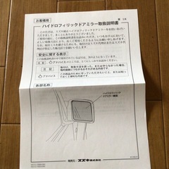 ジムニー64.74ドアミラー
の画像