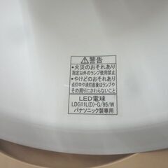 パナソニック 大型ペンダント LGB15313K 調光不可 ペンダントライト 北欧テイスト 天井照明 西岡店の画像