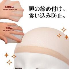 ウィッグ ネット 2枚入 かつら インナー メッシュ帽子 伸縮ネット キャップ ストッキング 通気性抜群 フリーサイズ 頭 フィット 黒 茶色 ベージュ 髪 コスプレの画像