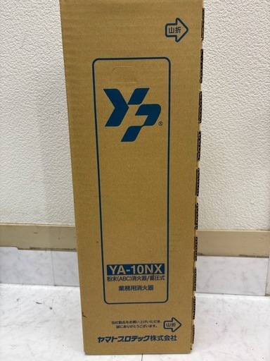 新品未使用【消化器】ヤマトプロテック