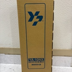 新品未使用【消化器】ヤマトプロテックの画像