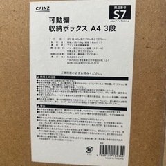 カラーボックスの画像