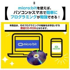 micro:bit V2.0/2.2 専用 教材CD1枚 日本語PDF 33個 マイクロビット 簡単 プログラミング 小学生 初心者 おすすめ 子供 パソコン コーディング準備 学習 教育の画像