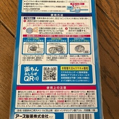 アース製薬 らくハピ お風呂の排水口の画像