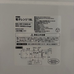 A-Stage電子レンジの画像