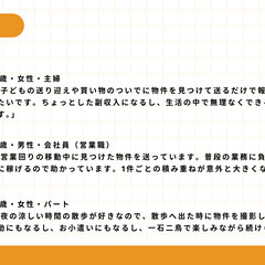 お散歩ついでにポイ活感覚♪ 古家・空き家を見つけてコツコツ報酬GET！の画像