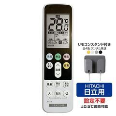 リモコンスタンド付属 日立 エアコン リモコン 日本語表示 HI...