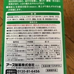 アース製薬 温泡 こだわり森 炭酸湯(入浴剤)の画像