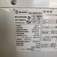 ２０２１年製　シャープ　縦型洗濯乾燥機 ゴールド系 ES-T5EBK-N [洗濯5.5kg /乾燥3.5kg /ヒーター乾燥(排気タイプ) /上開き]の画像