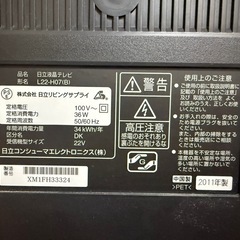 日立液晶テレビ 22V L22-H07の画像