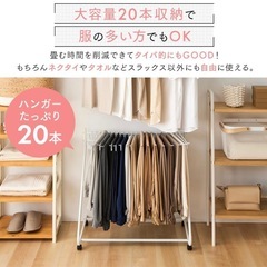 ハンガーラック　スラックスハンガー2個セットの画像