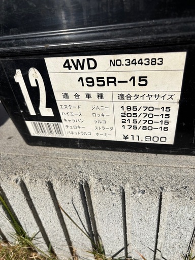 タイヤチェーン