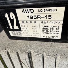 タイヤチェーン　１つ積んでおくと安心だと思います。これからの季節に！！の画像