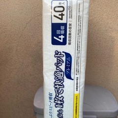 スギ薬局大人用快適パッドの画像