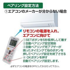 リモコンスタンド1個付属 エアコン 汎用 リモコン 三菱 ダイキン Panasonic SHARP CORONA 日立 全メーカー 全シリーズ 対応 互換 速達 代用品 互換 予備 スペアの画像