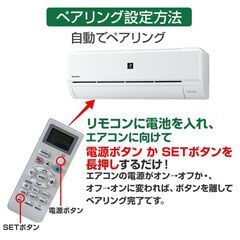 リモコンスタンド1個付属 SHARP エアコン用 リモコン 互換 汎用 設定不要 シャープ 全シリーズ 対応 Airest 除菌 プラズマクラスター 代用 予備 スペア 送料無料の画像