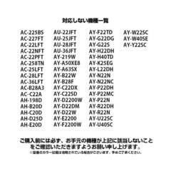 リモコンスタンド1個付属 SHARP エアコン用 リモコン 互換 汎用 設定不要 シャープ 全シリーズ 対応 Airest 除菌 プラズマクラスター 代用 予備 スペア 送料無料の画像