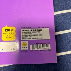 新品の漢字練習帳　2冊まとめて　うんこドリルの画像