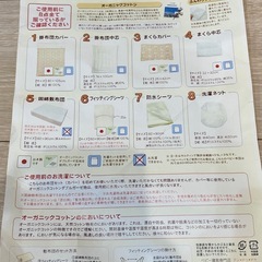 ベビー布団 ミニサイズ(60×90)の画像