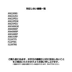 リモコンスタンド1個付属 ダイキン エアコン用 リモコン 互換 汎用 設定不要 DAIKIN 全シリーズ 対応 うるさら risora 自動ペアリング 速達 代用 予備 スペアの画像