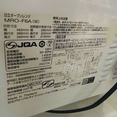 リユースのサカイ栃木店★ジモティ割あり★ HITACHI オーブンレンジ MRO-F6A  22年製 動作確認／クリーニング済み TC11647の画像