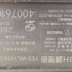 ✨️ジモティー割引✨️【ジャングルジャングル堺初芝店】 ヤマゼン　二口IHコンロ　YES-WL456　2024年製　堺市（東区　西区　北区　南区　堺区　美原区）高石市　泉大津市　忠岡町　和泉市　松原市　大阪狭山市の画像