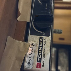 【無料】グリル埋込型テーブル　グリルの使用未確認の画像