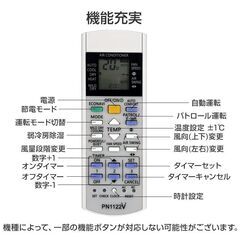 リモコンスタンド1個付属 Panasonic エアコン用 リモコン 互換 汎用 設定不要 パナソニック Eolia エオリア ナノイーX 対応 速達 代用 予備 スペア 買い替えの画像