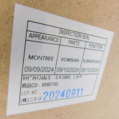 【JM882】♪配達&設置無料♪ 2024年製 NITORI ニトリ 食器棚 食器収納 キッチン収納 幅60 キャビネット フォルムS SK1860 LBRの画像