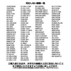 リモコンスタンド1個付属 照明 リモコン 電気 互換 代用 パナソニック 予備 液晶画面 便利 再設定不要 LED 蛍光灯 シーリングライト 調光調色 東芝 SHARP 日立の画像