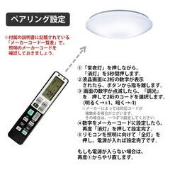 リモコンスタンド1個付属 照明 リモコン 電気 互換 代用 パナソニック 予備 液晶画面 便利 再設定不要 LED 蛍光灯 シーリングライト 調光調色 東芝 SHARP 日立の画像