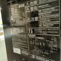 リユースのサカイ栃木店★ジモティ割あり★ IRISOHYAMA オーブンレンジ KMO-F1810  23年製 動作確認／クリーニング済み TC11648の画像