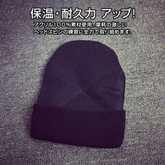 ブレイクダンス帽子 スピンニット帽 BBOY ヘッドスピン HIPHOP 練習用 スピンキャップ 回転しやすい キッズ 子供 大人 男女兼用 フリーサイズ メッシュ 頭 保護の画像