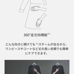 パナソニック衣類スチーマー NI-FS70Aの画像