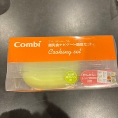 新品・未使用‼︎コンビ　離乳食調理セットの画像