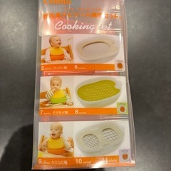 新品・未使用‼︎コンビ　離乳食調理セットの画像