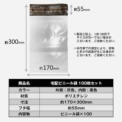 宅配ビニール袋 100枚セット 灰色 W17×H30cm シールテープ付き 梱包 発送 透けない 破れにくい 強力粘着 表面防水加工 小さい サイズ A5 本 手帳 入る OPP袋の画像