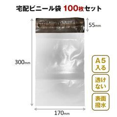 宅配ビニール袋 100枚セット 灰色 W17×H30cm シールテープ付き 梱包 発送 透けない 破れにくい 強力粘着 表面防水加工 小さい サイズ A5 本 手帳 入る OPP袋の画像