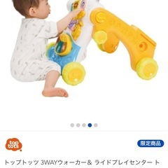 トップトッツ 3WAYウォーカー＆ ライドプレイセンターの画像