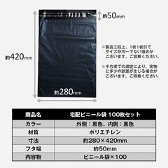 宅配ビニール袋 100枚セット 黒色 W28×H42cm シールテープ付き 梱包 発送 透けない 破れにくい 強力粘着 表面防水加工 大きい サイズ A4 すっぽり 入る OPP袋の画像