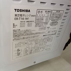 リユースのサカイ栃木店★ジモティ割あり★ TOSHIBA オーブンレンジ ER-T16  21年製 動作確認／クリーニング済み TC11649の画像