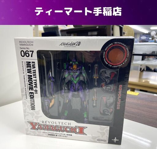 未使用 リボルテックヤマグチ No.67 エヴァ 初号機 [新劇場版：破］エディション NR-05 新世紀 エヴァンゲリオン フィギュア 札幌市手稲区