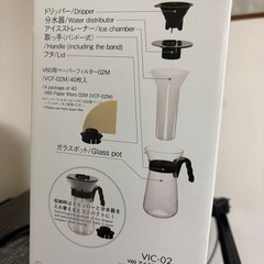 アイスコーヒーメーカーの画像