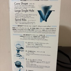 アイスコーヒーメーカーの画像