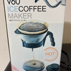 アイスコーヒーメーカーの画像