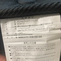 【IRIS OHYAMAダブルベッドフレーム　マットレス付き】状態良好／受け渡しは【大阪市北区長柄東】12/7引渡し希望の画像