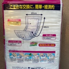 スギ薬局大人用尿とりパッドの画像