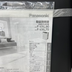 🎶中古　Panasonic加湿
空気清浄機（BR）　の画像