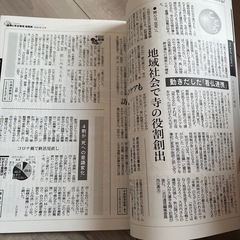 切り抜き速報医療と安全管理、総終版の画像