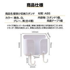 壁掛け 収納 スマホスタンド リモコンスタンド 1個 全4色 携帯 ホルダー 充電コード穴あり フック付き テープ付 便利 小物入れ ラック 家具 インテリア おしゃれの画像